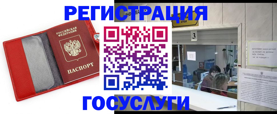 временная прописка в Нижнекамске